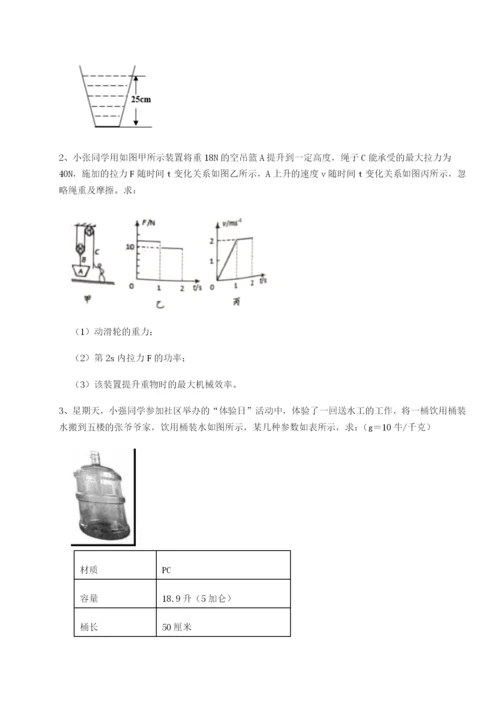 强化训练南京市第一中学物理八年级下册期末考试综合练习试卷（解析版）.docx