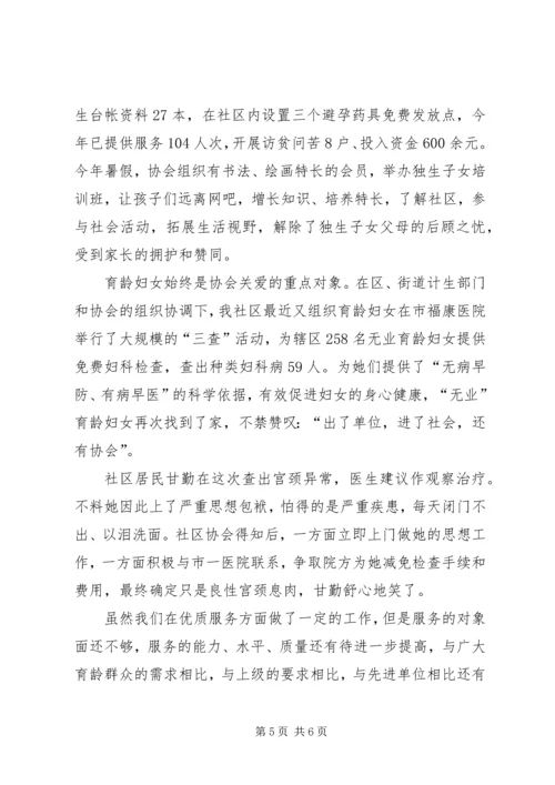 社区计划生育总结 (4).docx