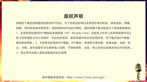 蓝色渐变炫彩挑战人生展现口才学会演讲培训课件PPT