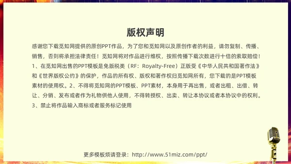 蓝色渐变炫彩挑战人生展现口才学会演讲培训课件PPT