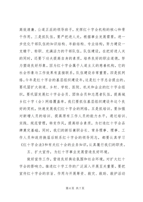 卜昌森同志在省煤炭行业协会三届二次理事会上的讲话 (2).docx