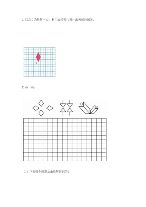 人教版五年级下册数学期末测试卷及参考答案(夺分金卷).docx