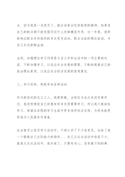 个人思想政治表现总结范文.docx