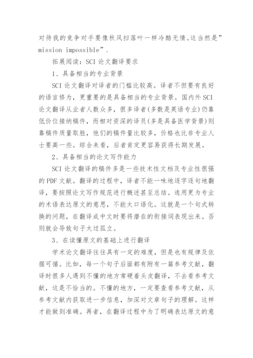 SCI论文发表审核流程.docx