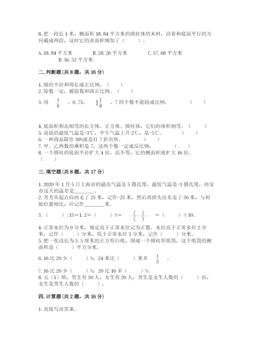 冀教版小升初数学模拟试卷附参考答案【轻巧夺冠】.docx