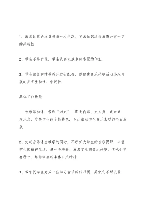 课外活动计划范文10篇.docx