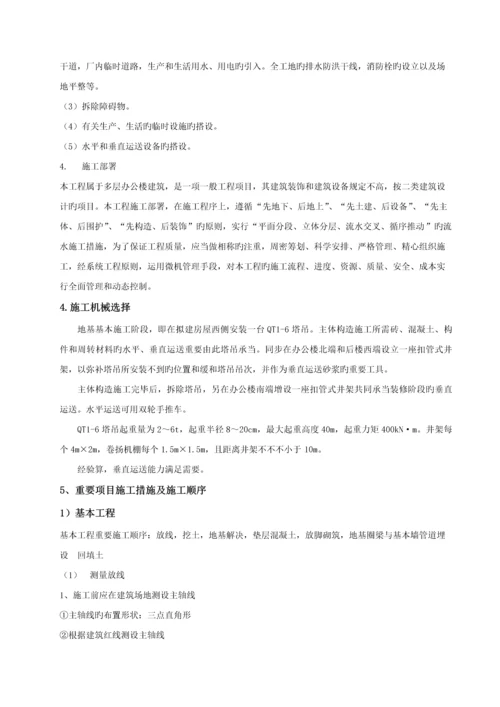 土木关键工程综合施工组织设计实例.docx