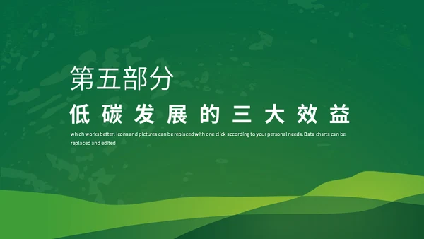 碳达峰碳中和科普生态宣传通用PPT模板