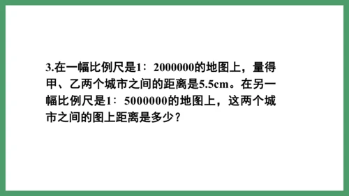 新人教版数学六年级下册练习十二课件
