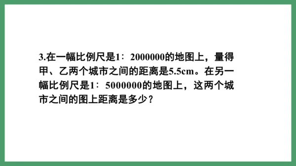 新人教版数学六年级下册练习十二课件