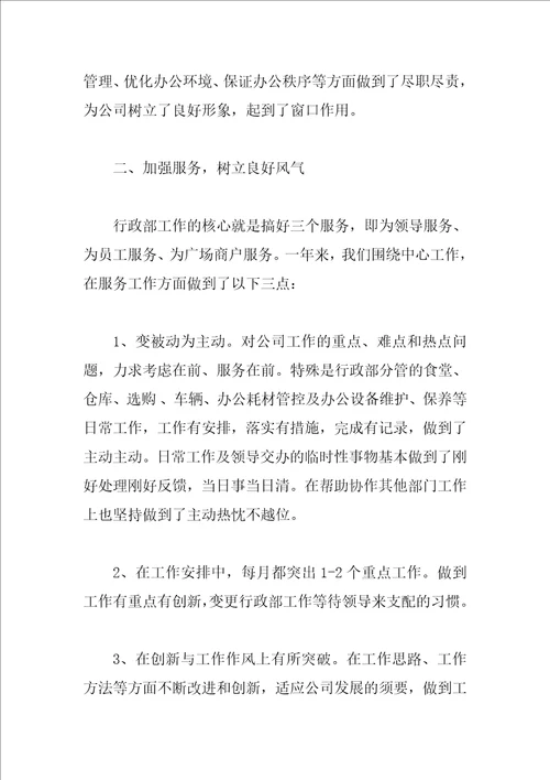 2023行政人事上半年工作总结