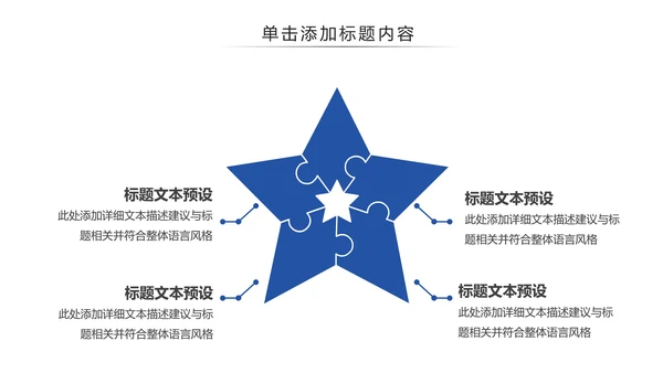 蒙古族风情蒙古民族风格蒙古图腾PPT模板