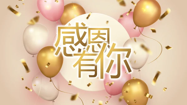 金色大气公司周年庆典ppt模板活动策划方案