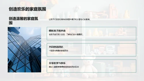 家庭聚会与孩子的趣事