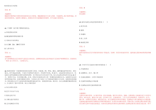 2021年11月内蒙古呼和浩特市和林格尔县招聘合同制校医22人笔试参考题库答案解析