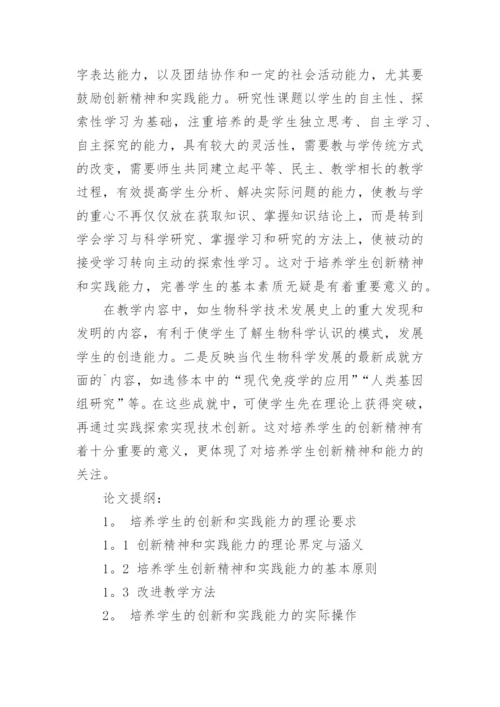 论文的开题报告精编.docx