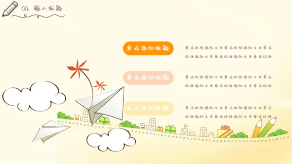 儿童读物读书分享会通用PPT模板