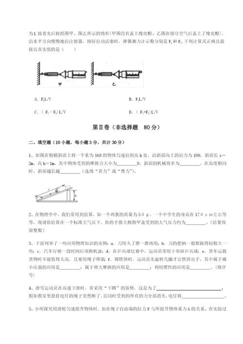 小卷练透广东深圳市高级中学物理八年级下册期末考试单元测评A卷（解析版）.docx
