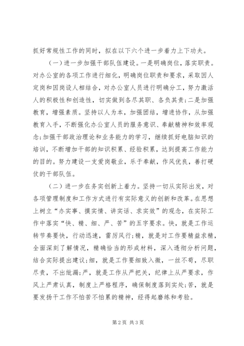 机关办公室年度工作计划_1 (3).docx