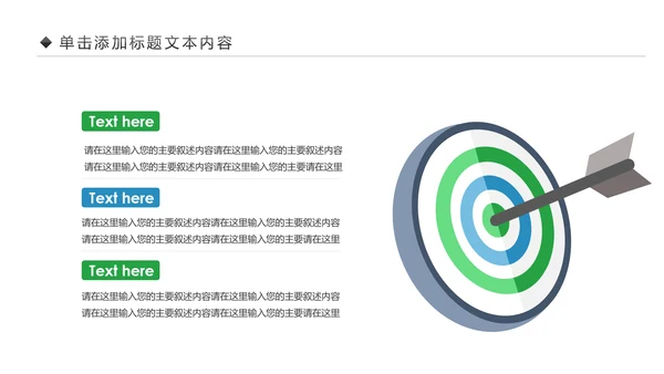 简约大气2019中国民生银行工作汇报PPT模板