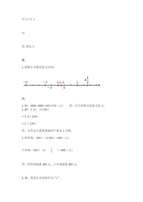 西师大版六年级数学下学期期末测试题（全国通用）.docx
