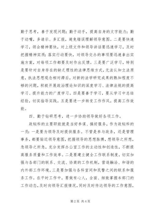 大学习大讨论活动的心得体会 (2).docx