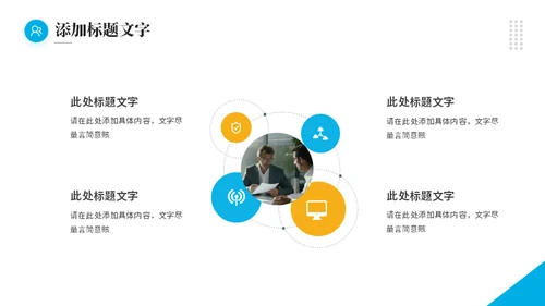 市场调研，可行性分析报告通用PPT模板