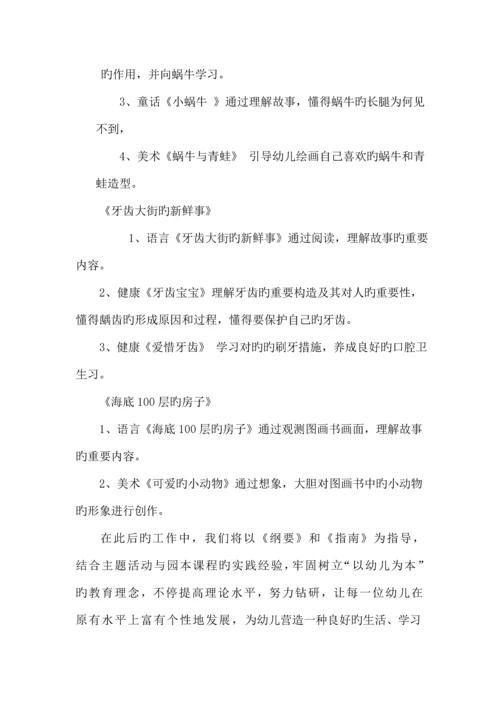 分园大三班班级文化建设方案.docx