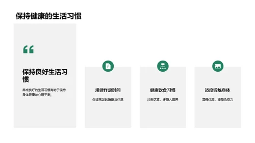 水墨风通用行业教学课件PPT模板