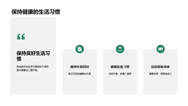 水墨风通用行业教学课件PPT模板