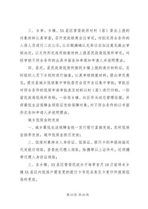 以民为本为民解困为民服务做社会和谐稳定的稳压器.docx