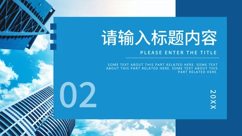 蓝色几何年度工作总结PPT模板