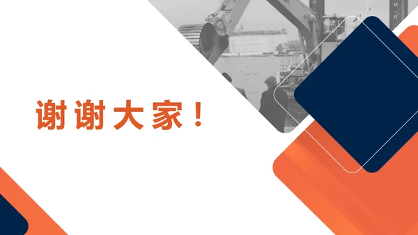 橙色几何风科技年度安全工作总结PPT模板