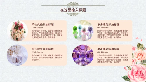 恋爱婚姻手绘浪漫爱情婚礼通用PPT模板