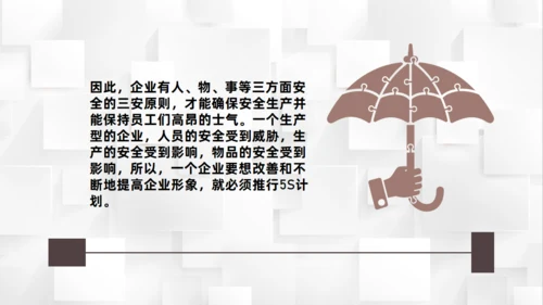 5S管理培训内容通用PPT课件模板