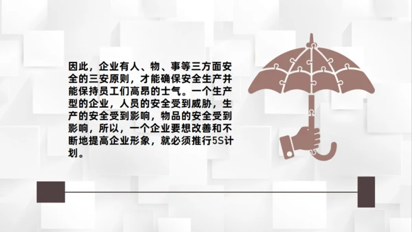 5S管理培训内容通用PPT课件模板