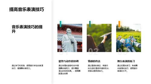 商务风教育培训教学课件PPT模板