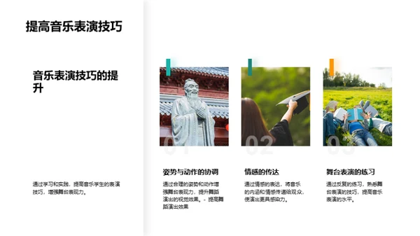 商务风教育培训教学课件PPT模板