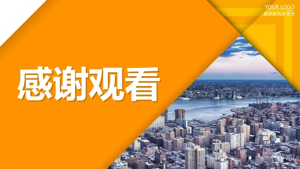 简约黄色几何切割实景企业发展大事记PPT模板