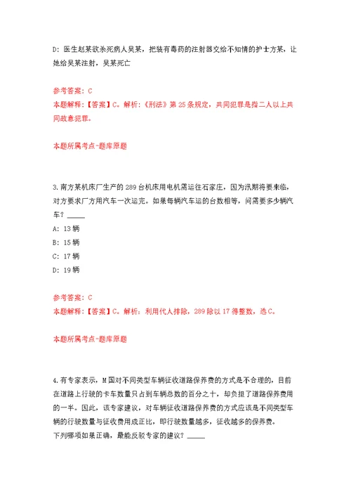 2021年12月南宁市青秀区人大机关2021年公开招考1名编外工作人员公开练习模拟卷（第7次）