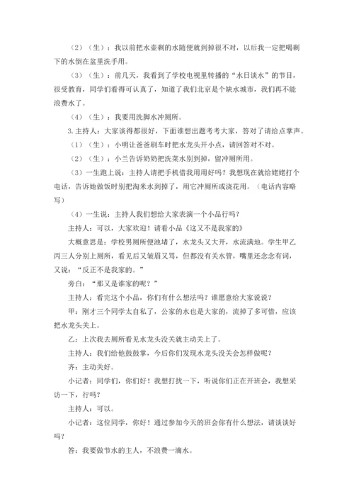 人教版数学二年级下册1-数据收集整理练习题A卷.docx