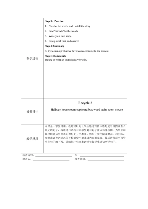 人教PEP版五年级上册英语全册教案