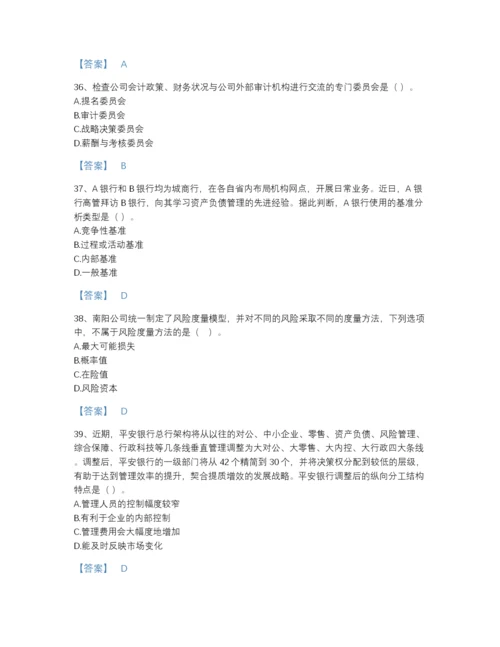 2022年江西省注册会计师之注会公司战略与风险管理模考题库及解析答案.docx