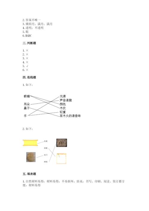 教科版科学二年级上册《期末测试卷》（精选题）.docx