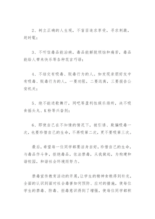 全民禁毒宣传月主题班会总结(精选3篇).docx