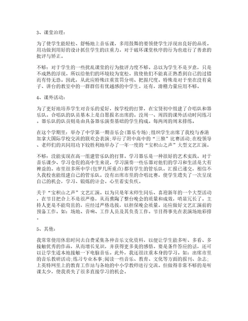 小学教师培训心得体会总结篇