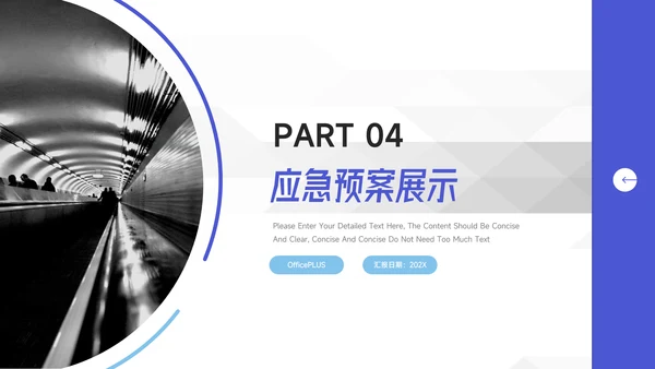 蓝色简洁欧美风活动执行方案汇报PPT模板