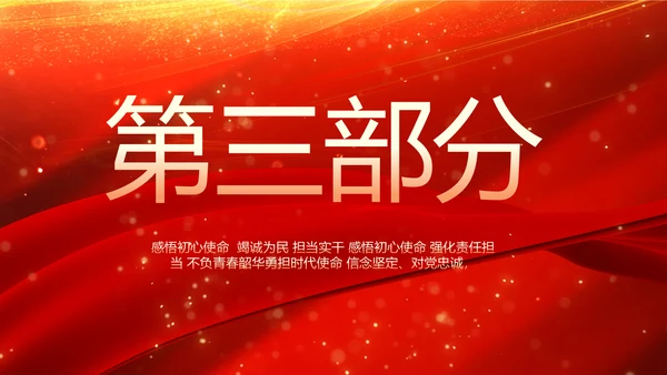 红色签约仪式启动大会战略合作策划PPT模板