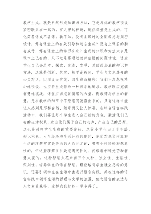 新课程理念下的课堂教学之我见.docx