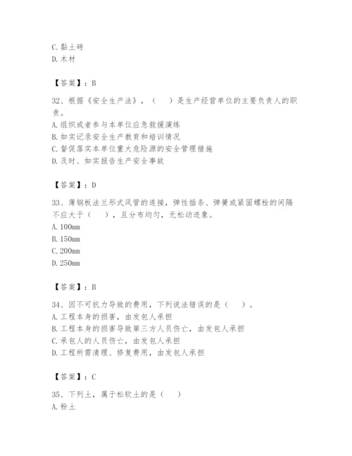 资料员之资料员基础知识题库附完整答案【典优】.docx